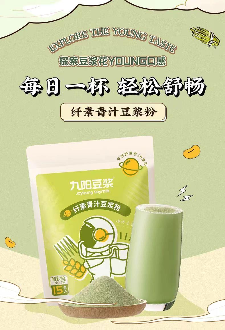 【中国直邮】 九阳豆浆 纤素青汁豆浆粉 405g*1袋