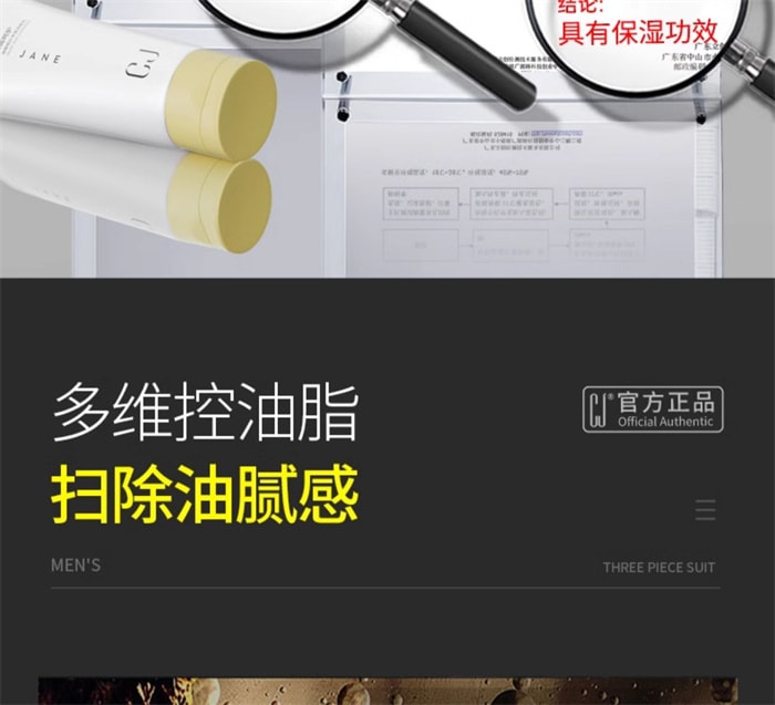 【中国直邮】 CJ 洗面奶男士控油保湿净澈洁面乳 竹炭清洁男士专用 100g/支(时尚达人推荐)