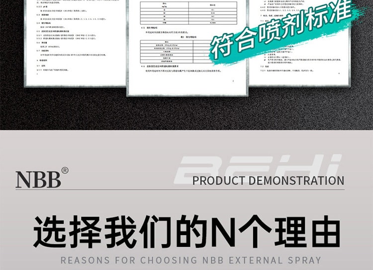 【中國直郵】NBB 男用延時情趣膏 長久戰力 持久不射 8g/瓶 成人情趣用品(非噴劑)