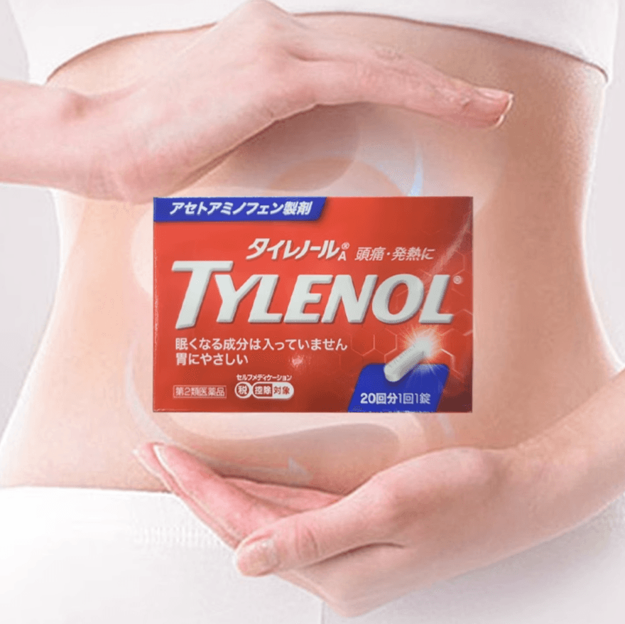 【日本直郵】日本泰諾tylenol解熱止痛藥對乙醯氨基酚止疼退燒藥20粒