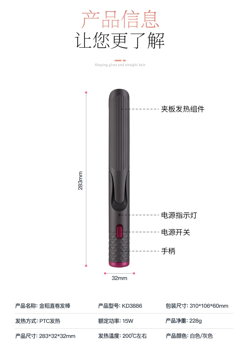 中國 K-SKIN金稻 捲髮棒 手提直髮器 快速造型 自然大波浪 防燙設計 黑色 KD3886A 1pcs
