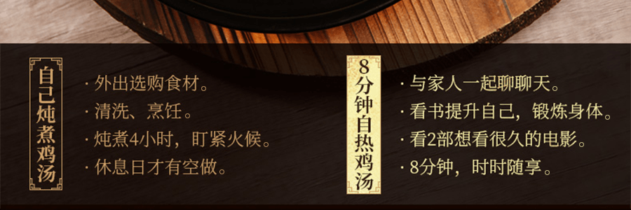 李子柒 濃縮高湯自加熱 人參烏骨雞湯 280g
