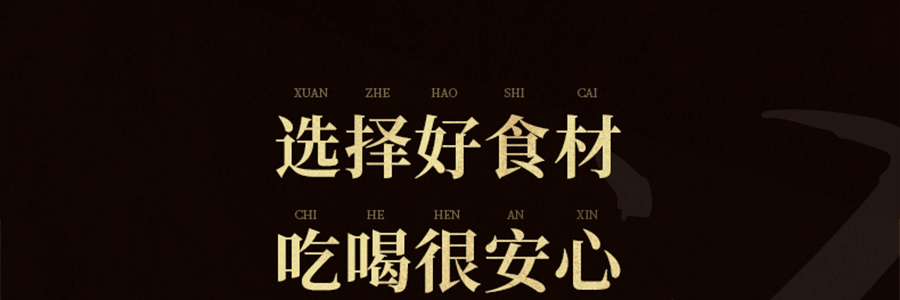 李子柒 濃縮高湯自加熱 人參烏骨雞湯 280g