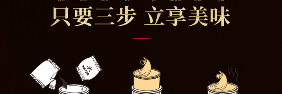 李子柒 濃縮高湯自加熱 人參烏骨雞湯 280g