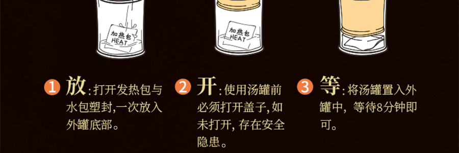 李子柒 濃縮高湯自加熱 人參烏骨雞湯 280g