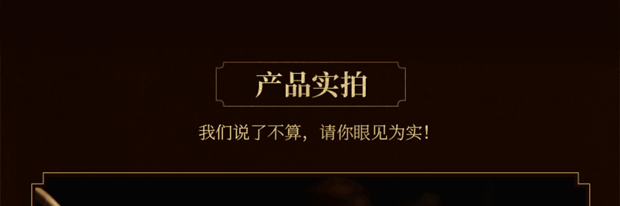 李子柒 濃縮高湯自加熱 人參烏骨雞湯 280g