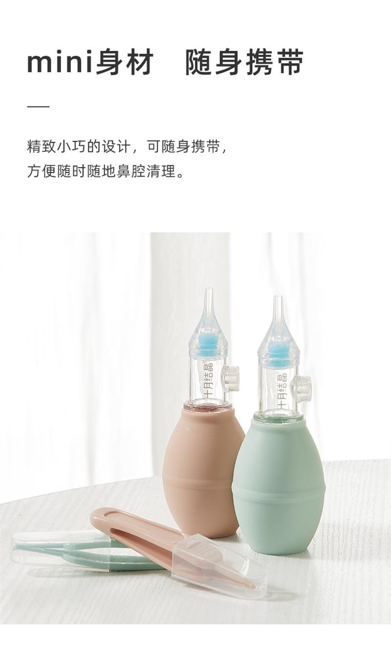 【中國直郵】 十月結晶 寶寶吸鼻器嬰兒新生掏鼻屎鼻涕鼻塞通鼻神器口吸式清潔器 SH833綠色一套