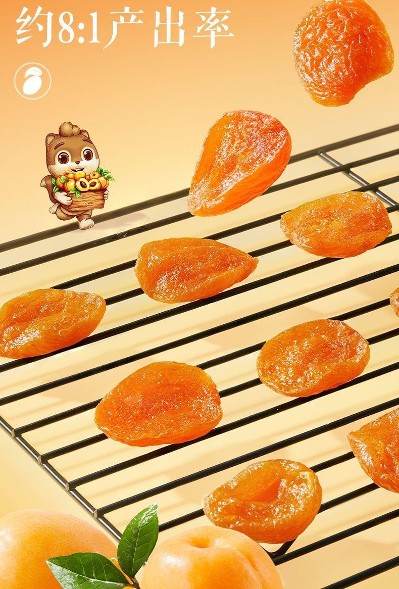【端午送礼】三只松鼠 红杏干大包装 原味 250g 单克价便宜 八斤产出一斤 纯肉0色素0脂肪自然熟 蜜饯果脯果肉果干  低温慢烘不上火 非罐头