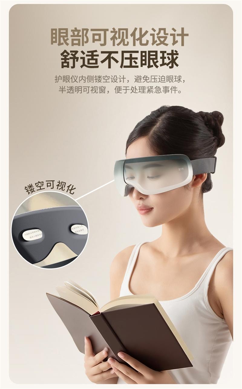 【中国直邮】 妙界 Y11眼部按摩仪器眼睛疲劳缓解热敷眼罩护眼仪 静音款 1个