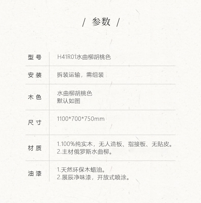  源氏木语 现代简约风浮隐水曲柳胡桃色实木餐桌 110*70*75cm