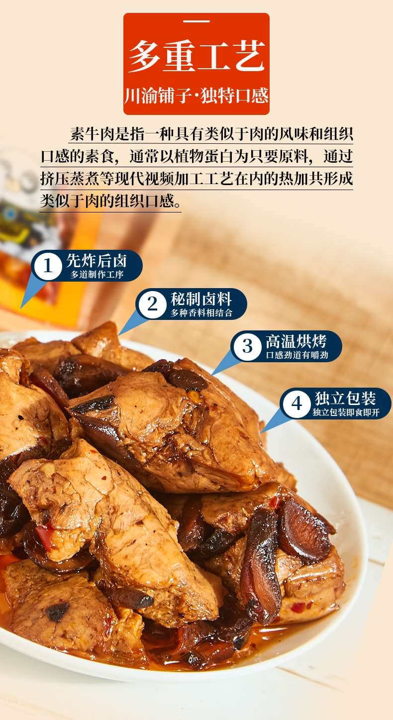 【超好吃】川渝铺子 香菇cp素牛肉香菇豆干有嚼劲香菇豆干 火锅味 225g