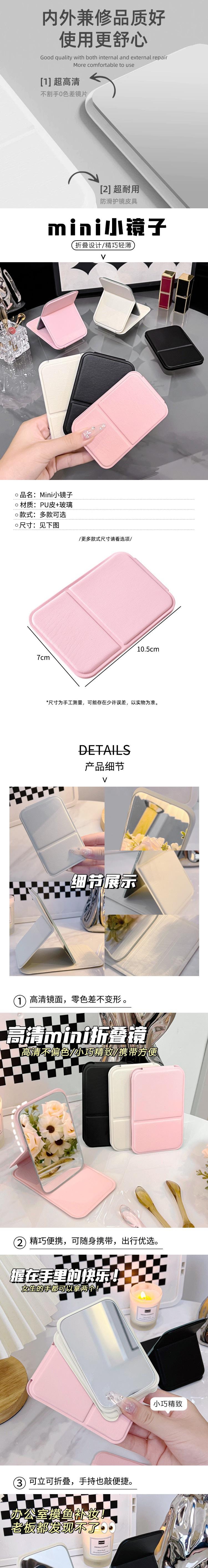 HSPM 新款便攜式化妝鏡旅遊可折疊鏡子 白色 F 1件