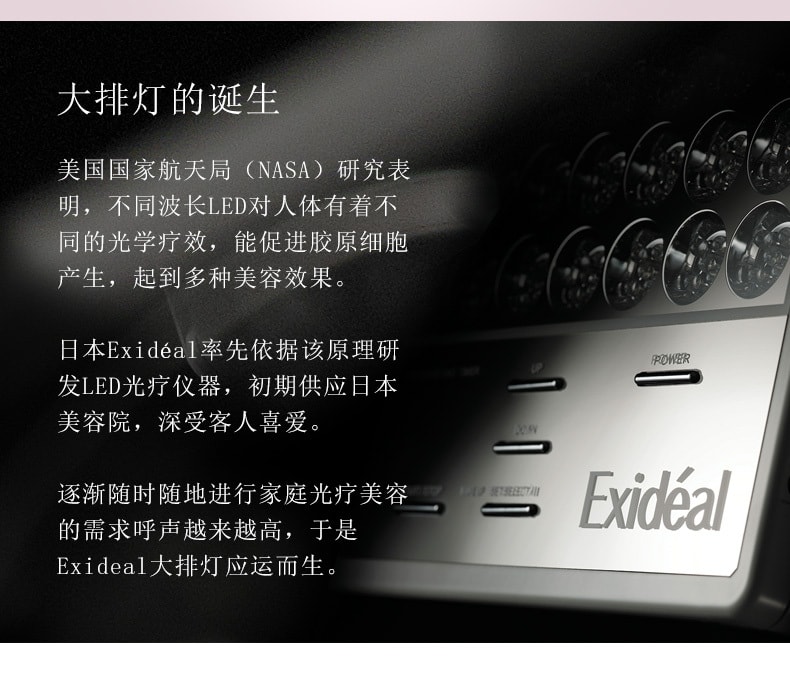 【日本直郵】 EXIDEAL 大排燈 送護目鏡 LED美容儀 張天愛同款 EX-280 白色