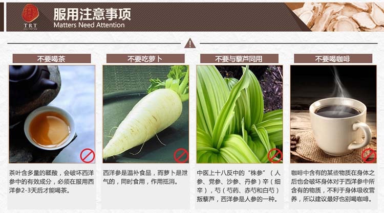 【中国直邮】北京同仁堂西洋参 美国西洋参切片3# 90g