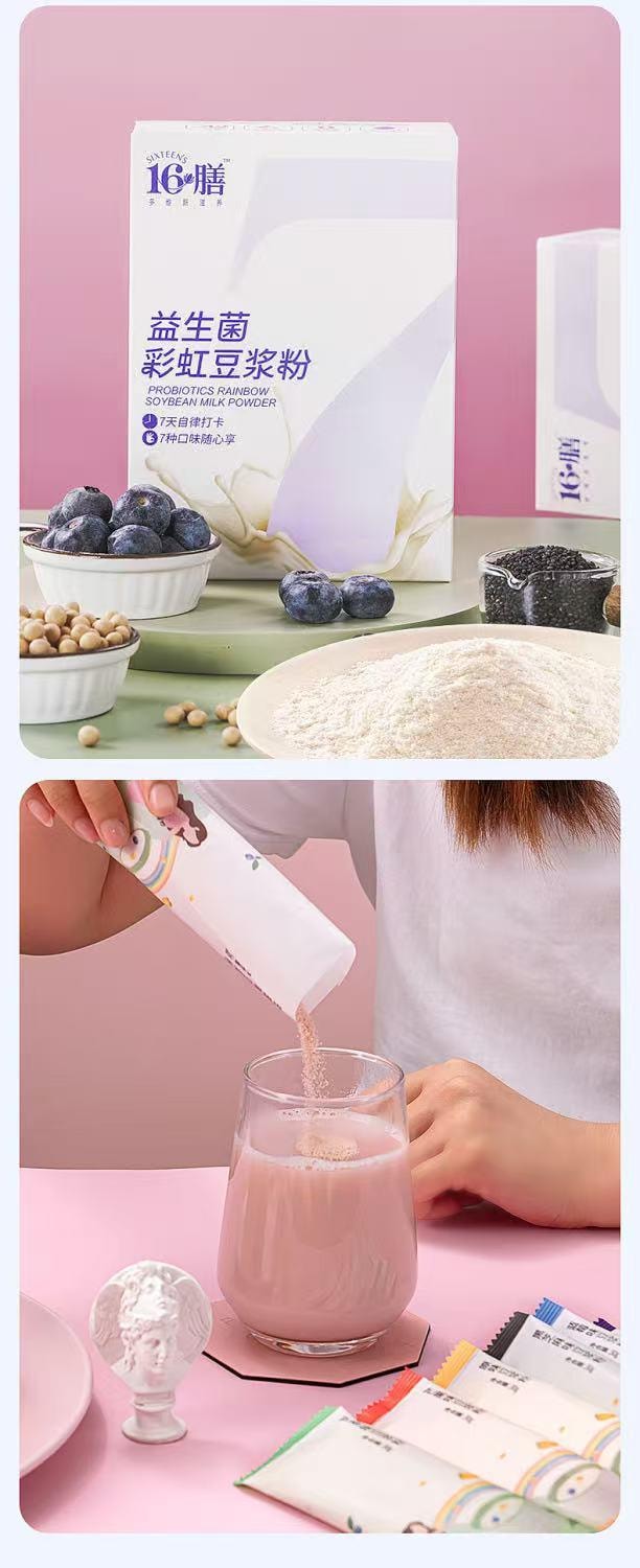  十六膳 抖音热销 彩虹豆浆粉益生菌豆浆粉营养早餐代餐 30g*7 袋