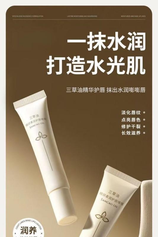 【中国直邮】 芙诗婷 三草油唇膏正品润唇膏 去角皮淡化唇膜防干裂不是保湿滋润 8g/支