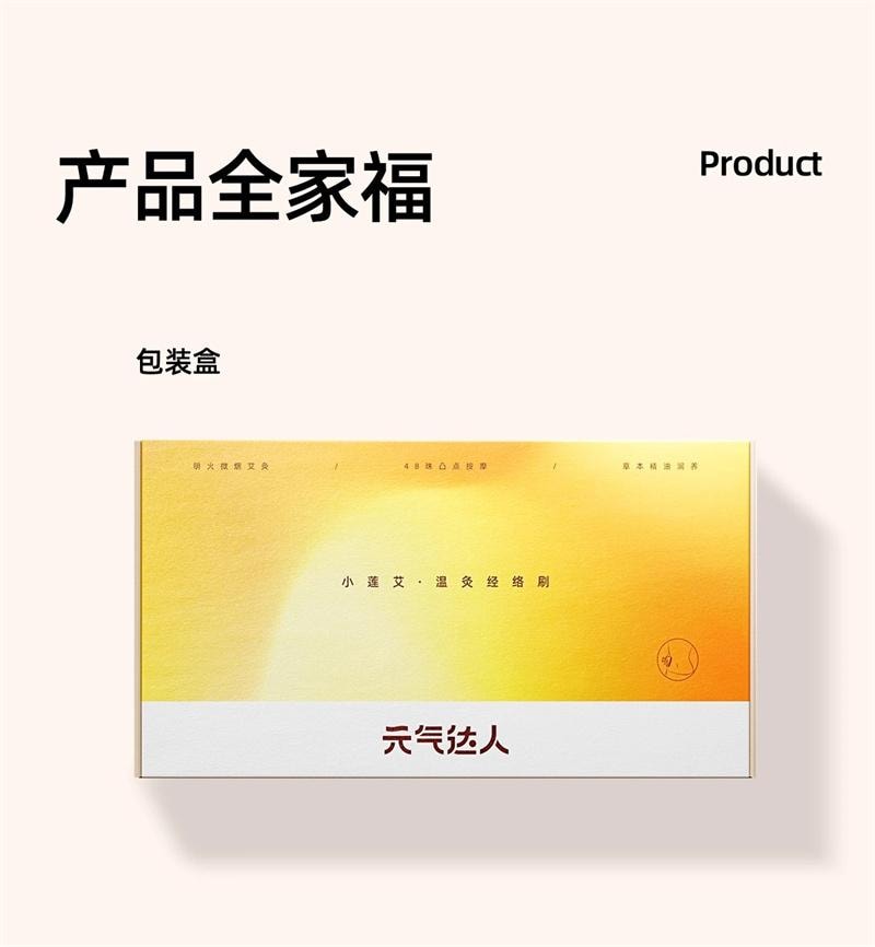 【中国直邮】 元气达人 带脉艾灸经络刷肚子神器背部按摩刷揉腹部刮痧仪全身通用 米白色 1个