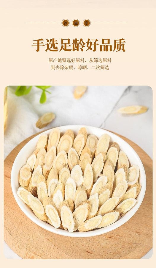 淳滋堂 黄芪片 90克/瓶 可配当归党参茶泡水 【补气养血】