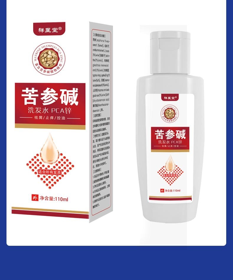 【中国直邮】 祥医堂 苦参碱洗发水 含碱pca锌洗发水 洗头去屑止痒苦渗减正品 110ml/盒