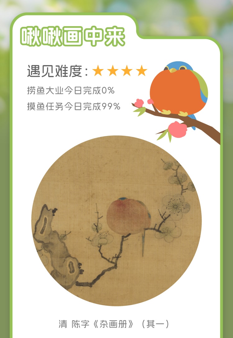 【中国直邮】 故宫淘宝 肥啾萌猫毛绒钥匙扣 包包挂件 情侣玩偶 生日礼物/拉绳驱动/金属挂链/桌面装饰-胖鸟款 1个*|预计到达时间3-4周