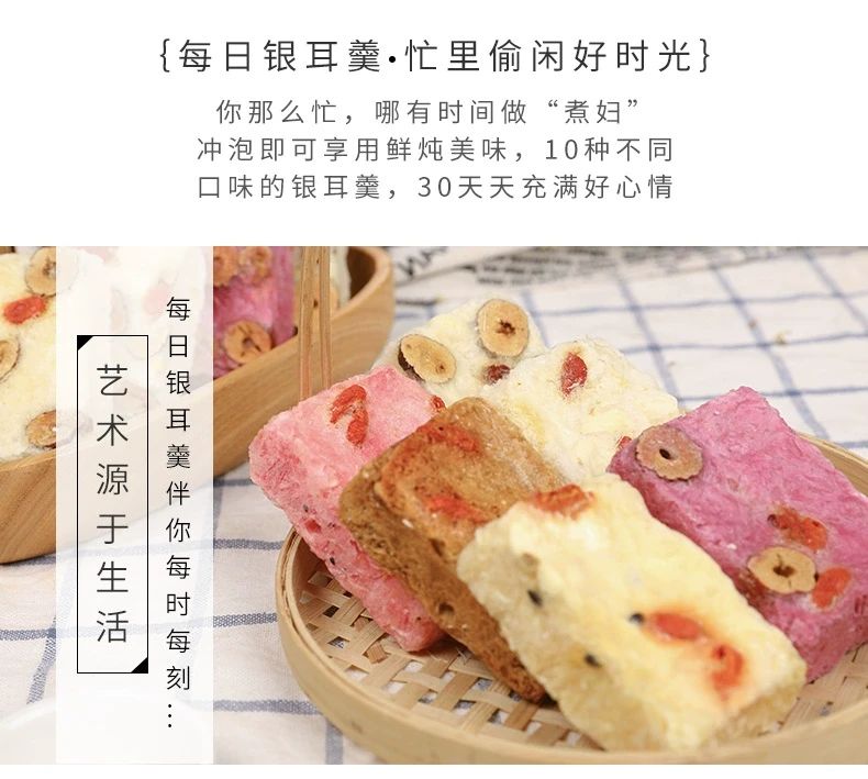 中国 盛耳 30日 十口味冻干银耳羹礼盒装 (15g*30包) 让忙碌的生活拥有高品质的营养美味食谱