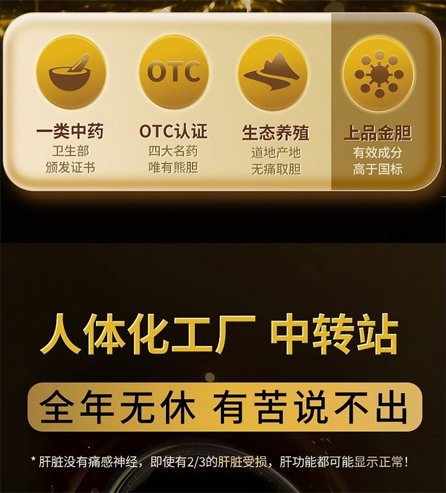 【中國直郵】熊寶堂 熊膽粉 熊膽粉 清熱平肝明目熊膽粉膠囊 0.15g*2瓶/盒