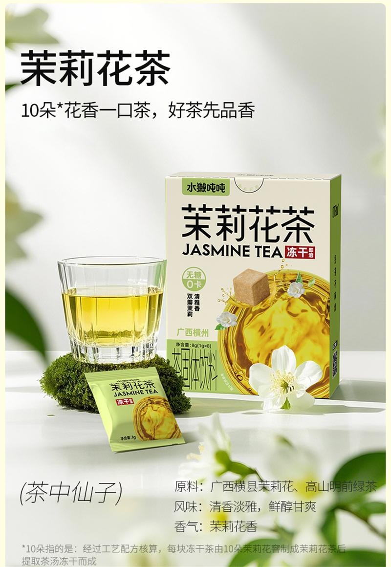 水獭吨吨 无糖茶 手冲茶 即溶 冻干 冷热 自制奶茶 饮料-乌龙茶 1盒*