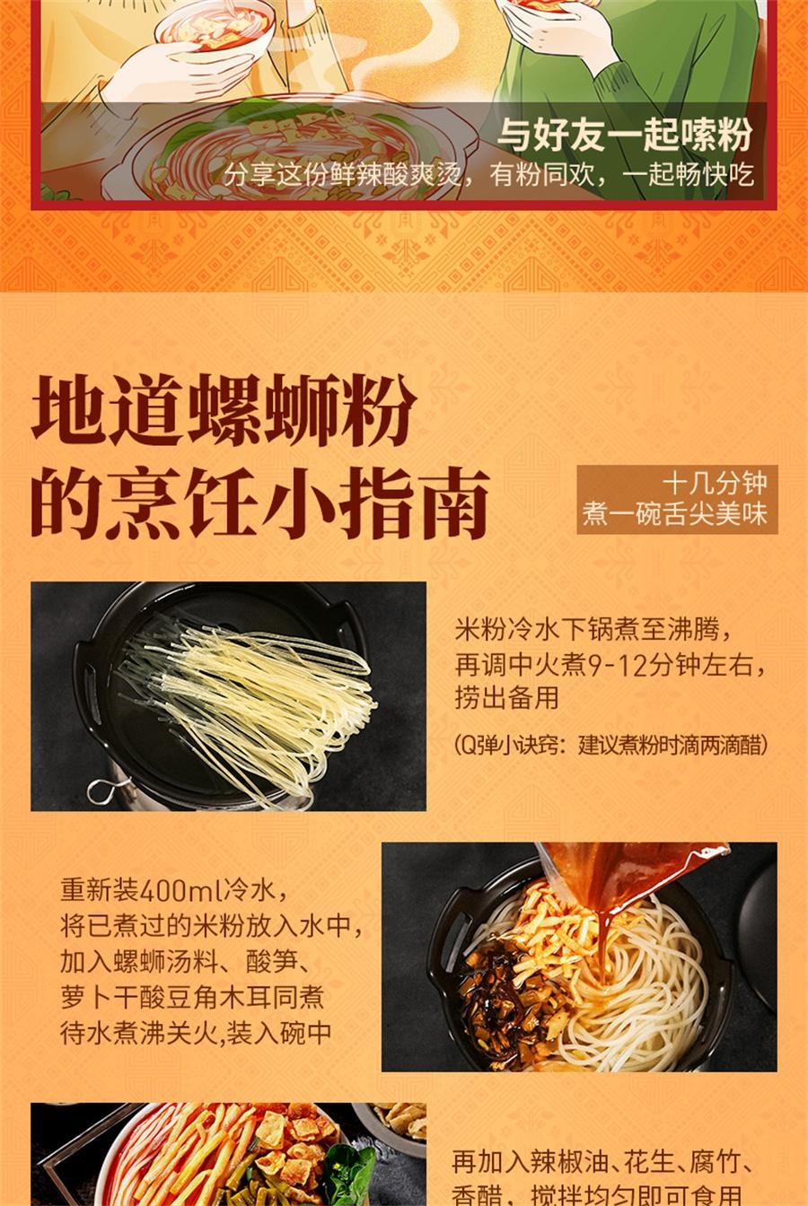 Liuzhou Snail Powder Instant Food Guangxi Screw Powder Specialty Rice Noodles Rice Noodles Night Food Fans 330g/ bag