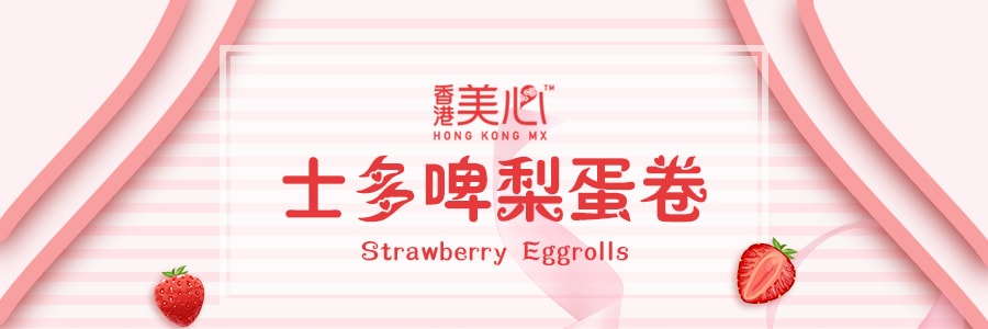 香港美心 士多啤梨蛋卷 草莓味 280g