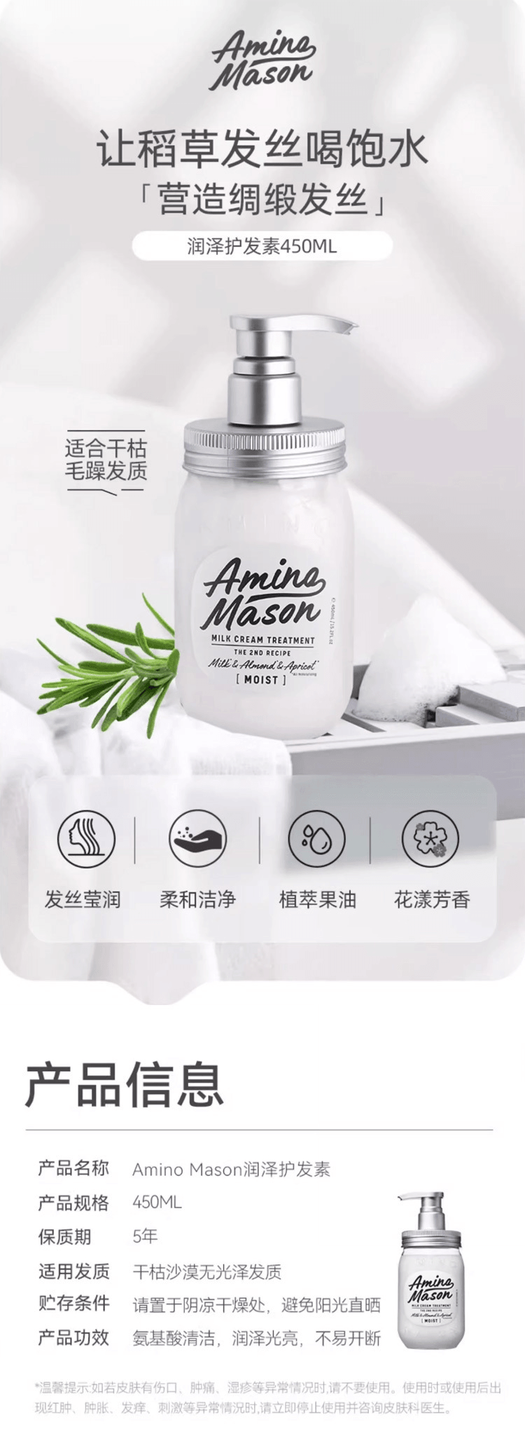 【日本直邮】AMINO MSAON 深层滋润护发素 450ml