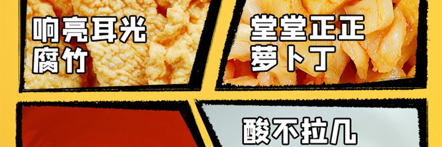 【亞米獨家】臭寶 招牌原味柳州螺螄粉 300g【大片腐竹】