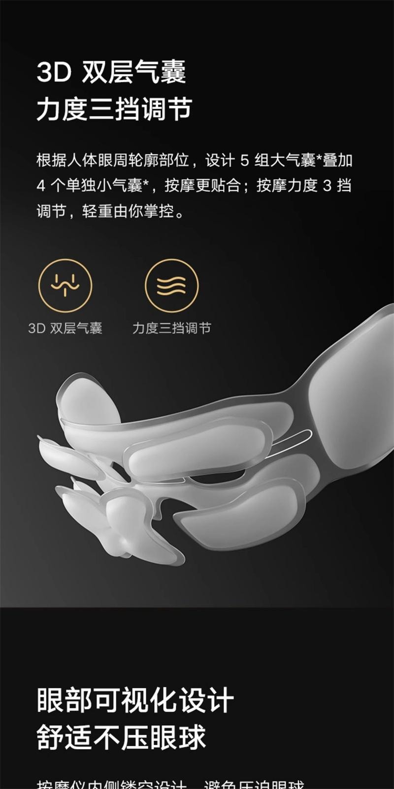 【中国直邮】 米家智能眼部按摩仪护眼仪眼部热敷眼睛按摩器眼罩 1个装