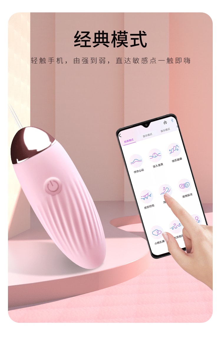 【中国直邮】姬欲 情趣用品 APP远程遥控跳蛋 粉色款 新老款随机发货