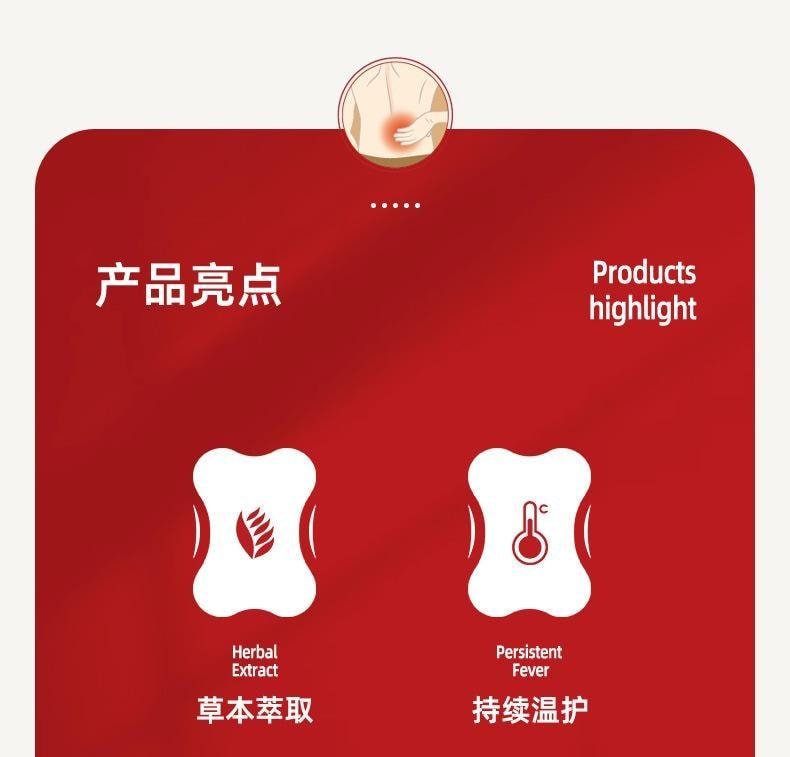 【中國直郵】 北京同仁堂 艾草腰椎貼 艾灸貼腰部關節貼艾葉發熱 活血通絡、散寒止痛、調理氣血 12貼/盒
