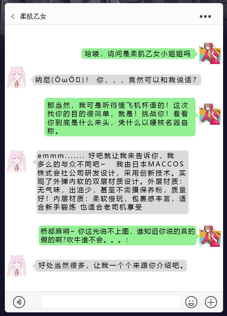 【中國直郵】MACCOS 動漫鎧乙女倒模名器 望月千代女款 成人用品