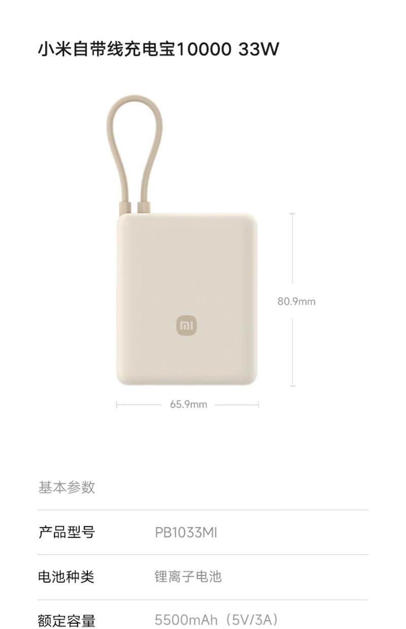 【中国直邮】 小米 自带线充电宝双向快充超大容量移动电源0.037kWh  浅咖色 1个装