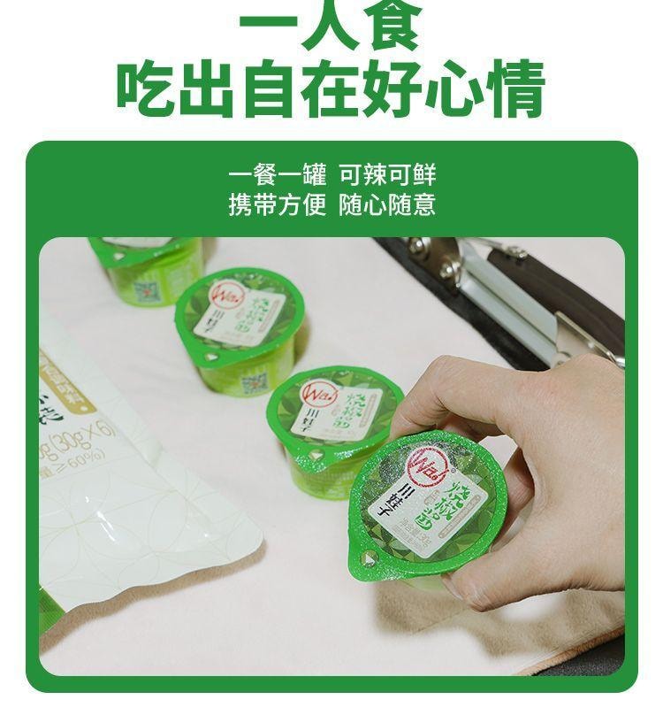 川娃子 【四川特产 实惠10杯装】烧椒酱 炭烤蒜蓉剁椒【独立小杯装 方便干净不脏手】 拌饭酱拌面酱辣椒酱香辣拌饭酱炭烧青椒酱便携 30g*10袋共300克