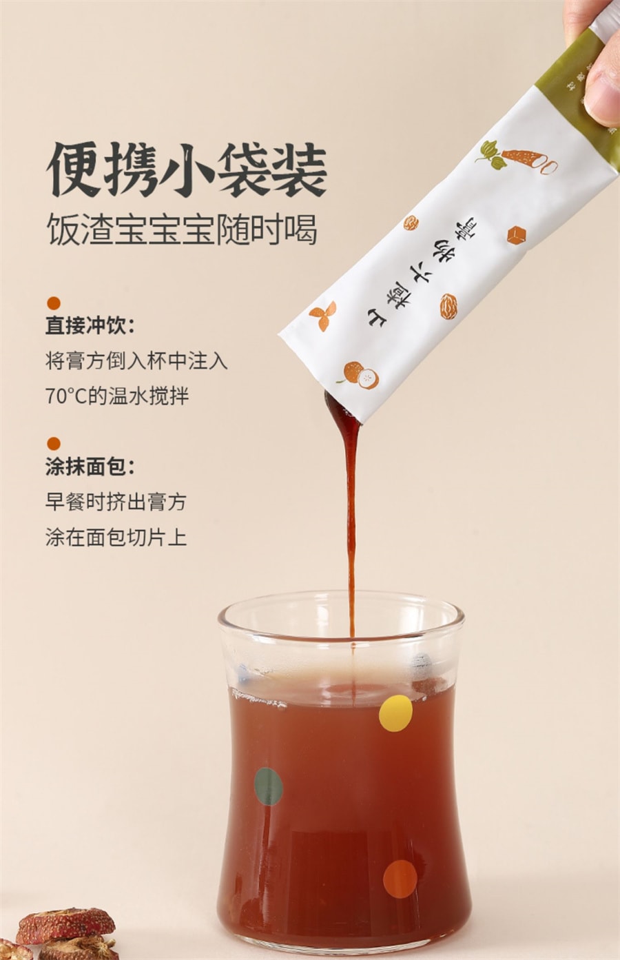 【中国直邮】 小羊森林 鸡内金山楂六物膏儿童脾胃温和换季泡水喝老人孩子小袋装   170g/盒