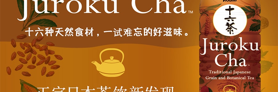【Don't Activate this Item!】日本ASAHI 十六茶 日本传统谷物植物茶 500ml