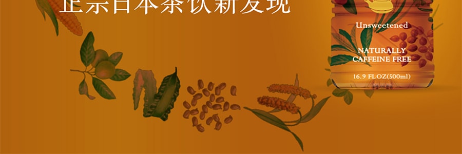 【Don't Activate this Item!】日本ASAHI 十六茶 日本传统谷物植物茶 500ml