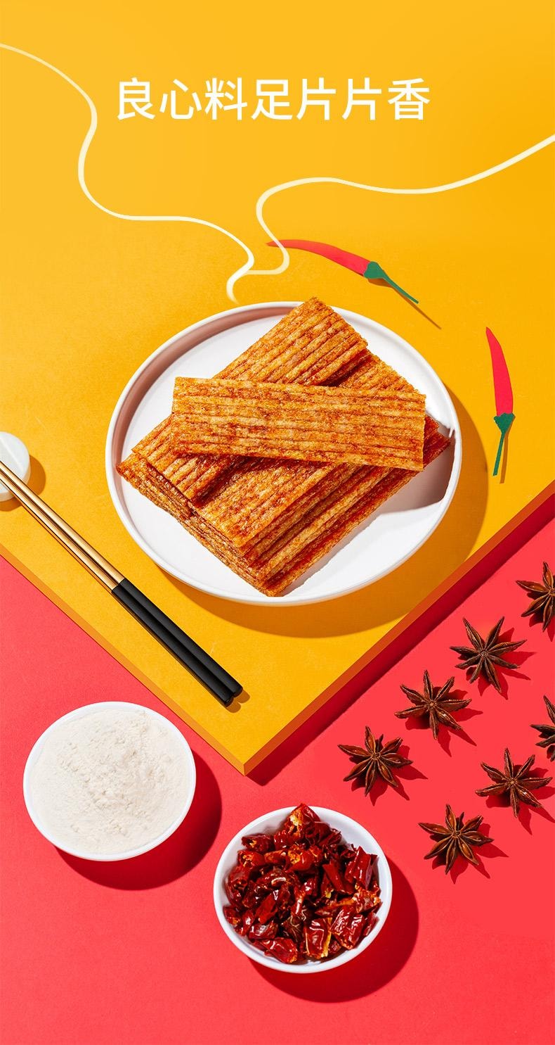 【中国直邮】 源氏 辣条 手撕大辣片 怀旧休闲零食 麻辣小吃 90g*3袋