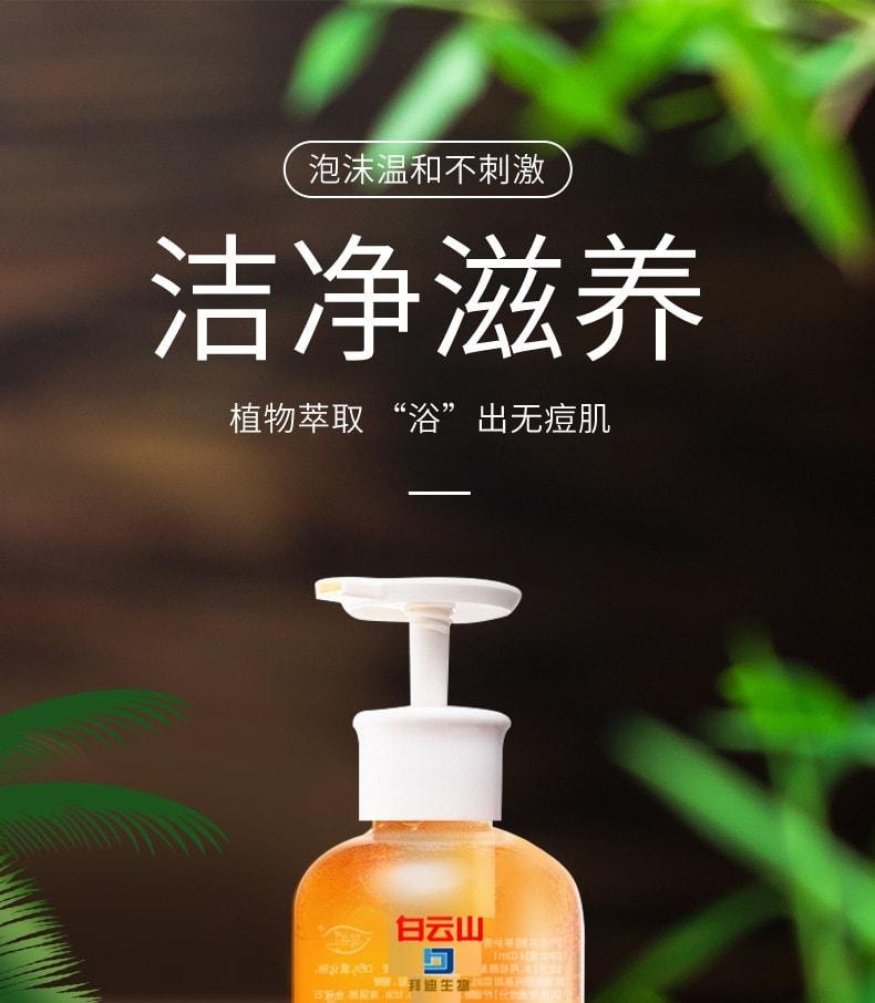 【中国直邮】 广药白云山 苦参慕斯沐浴露 香沐浴乳持久留香除螨痘肌沐浴液400ml/瓶