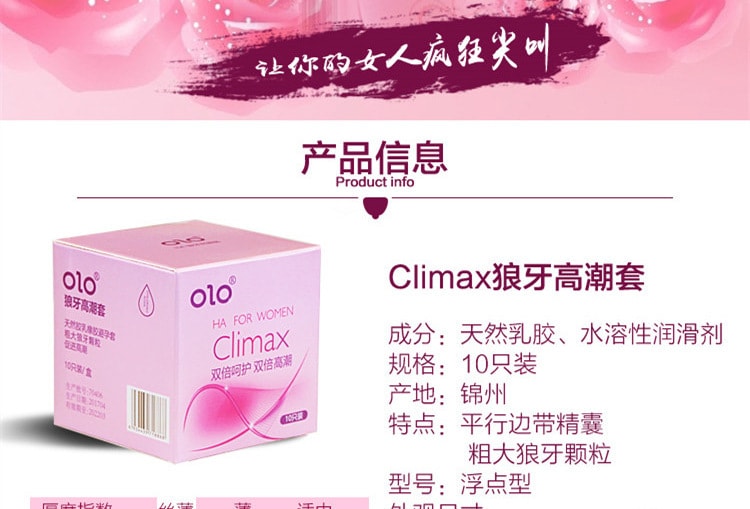 【中国直邮】OLO 玻尿酸g点狼牙大颗粒避孕套超薄安全套 高潮款10只装