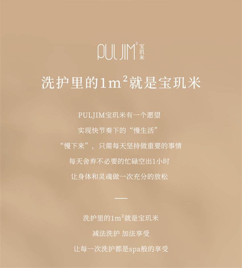 【中国直邮】  宝玑米 微醺晚安身体冷霜 保湿滋润春夏持久留香香体润肤乳身体乳 空庭芍药香 200g/瓶