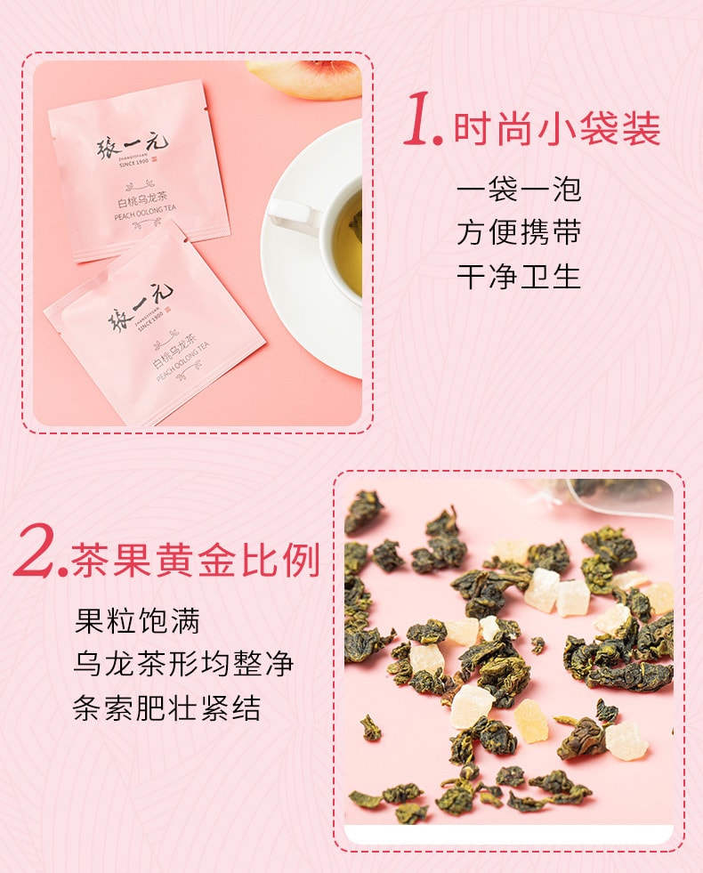张一元茶叶 白桃乌龙茶  果味袋泡茶 30g(10包)