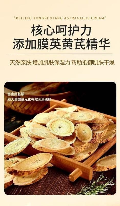 Astragalus Cream Improves Dark Yellow Dark Sedimentation Brightens Moisturizes And Moisturizes Face Cream 50g