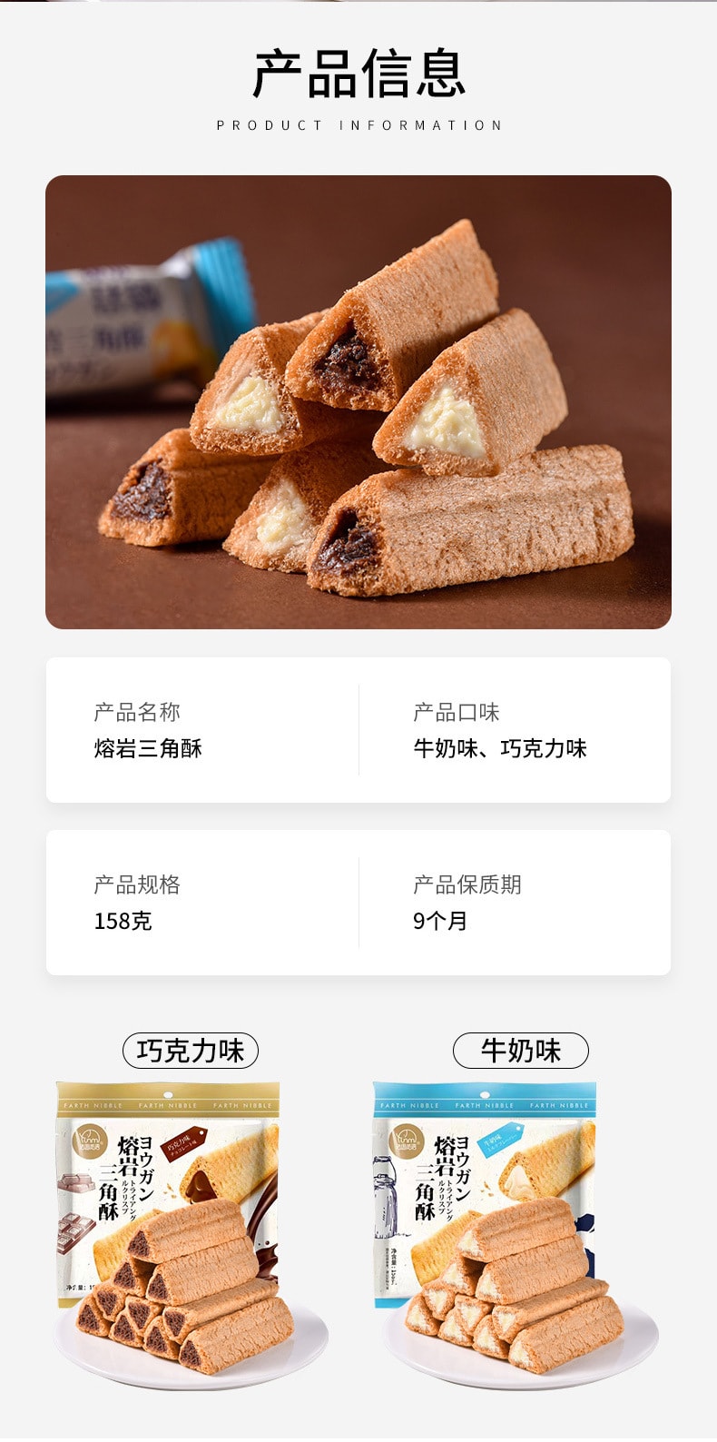 【點心首選】中國 法思覓食 熔岩三角酥金字塔夾心餅乾巧克力下午茶小點心休閒點心 158g 草莓口味 一袋