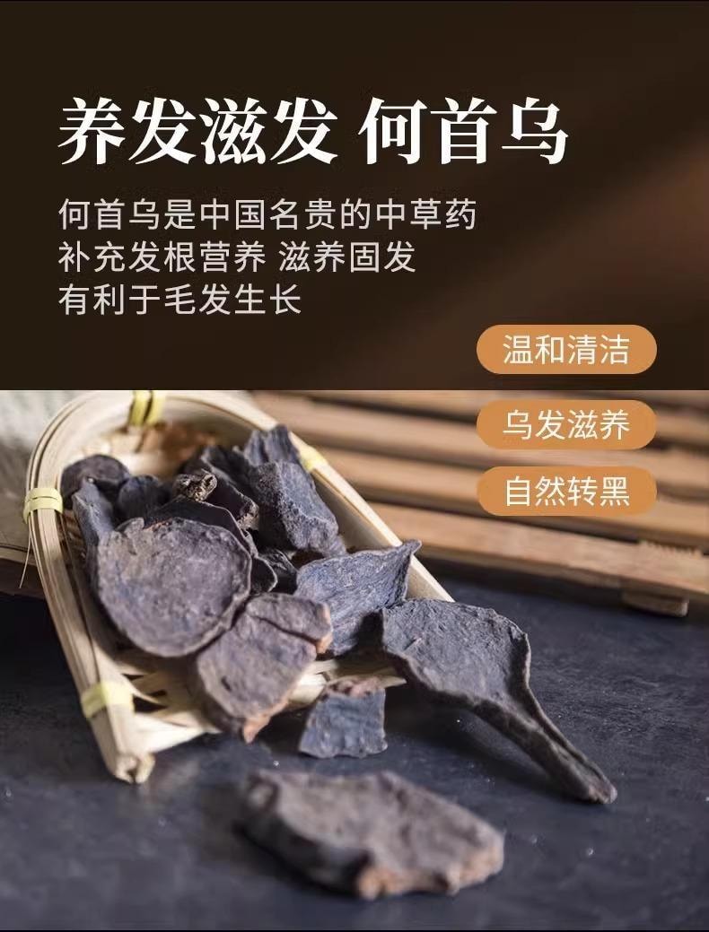 【中国直邮】 南京同仁堂 黑灵芝人参何首乌洗发皂  白发转黑 防脱育发 滋养毛囊 顺滑秀发100g/盒