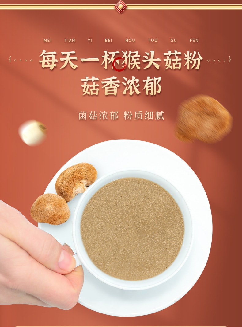 【中国直邮】亨博士 猴头菇粉 营养早餐代餐  提高免疫力 保护肝脏 降低血糖血脂 600g/罐