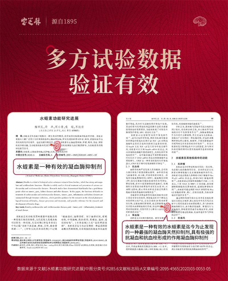 【中国直邮】 宝芝林 水蛭素破壁灵芝孢子粉胶囊30粒/瓶 免疫力中老年正品非纳豆激酶